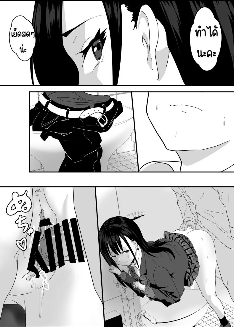 สาวลามกหลังเลิกเรียน[Tetsukabuto Nuranura (Yuri Kowashi)] Houkago Kouen no Dosukebe Gal wa Zekkouchuu no Osananajimi หน้า 21