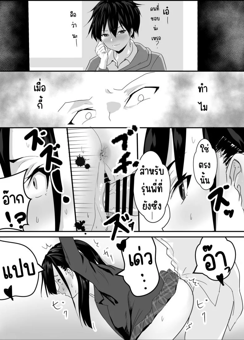 สาวลามกหลังเลิกเรียน[Tetsukabuto Nuranura (Yuri Kowashi)] Houkago Kouen no Dosukebe Gal wa Zekkouchuu no Osananajimi หน้า 22