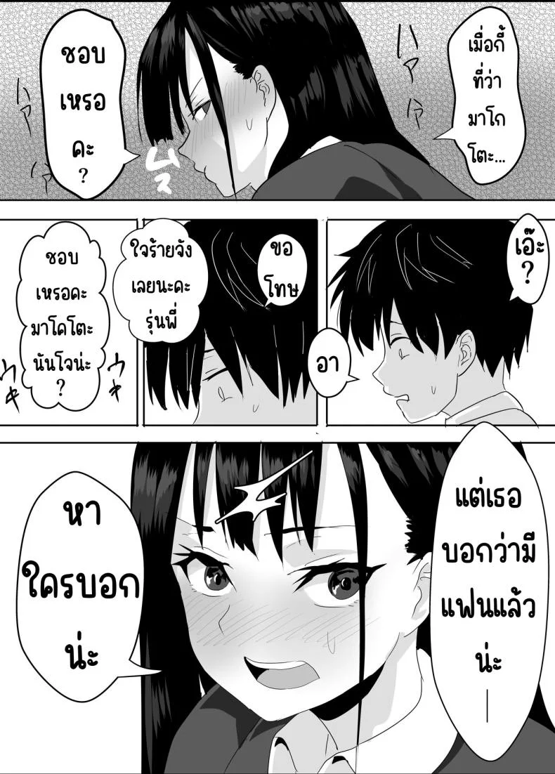 สาวลามกหลังเลิกเรียน[Tetsukabuto Nuranura (Yuri Kowashi)] Houkago Kouen no Dosukebe Gal wa Zekkouchuu no Osananajimi หน้า 28