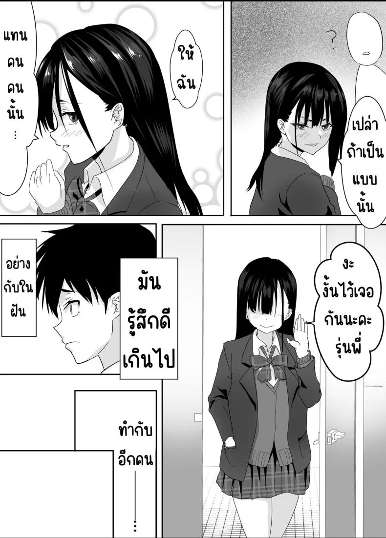 สาวลามกหลังเลิกเรียน[Tetsukabuto Nuranura (Yuri Kowashi)] Houkago Kouen no Dosukebe Gal wa Zekkouchuu no Osananajimi หน้า 29