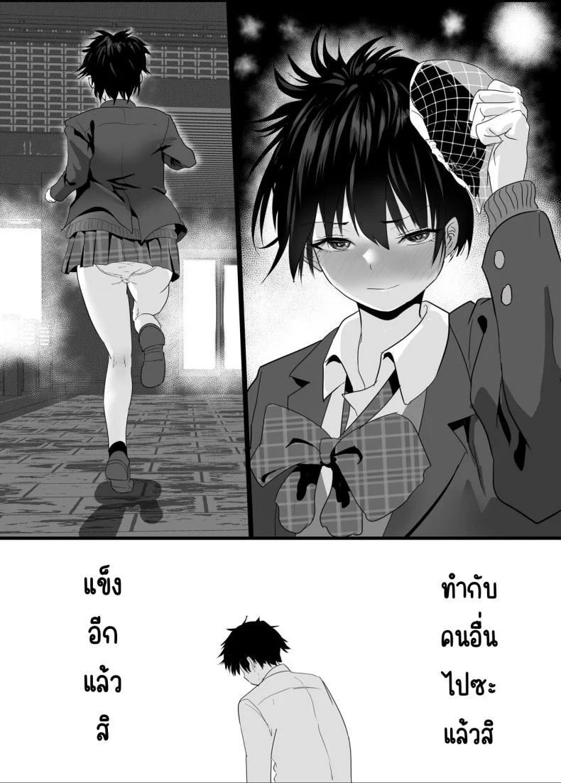 สาวลามกหลังเลิกเรียน[Tetsukabuto Nuranura (Yuri Kowashi)] Houkago Kouen no Dosukebe Gal wa Zekkouchuu no Osananajimi หน้า 31