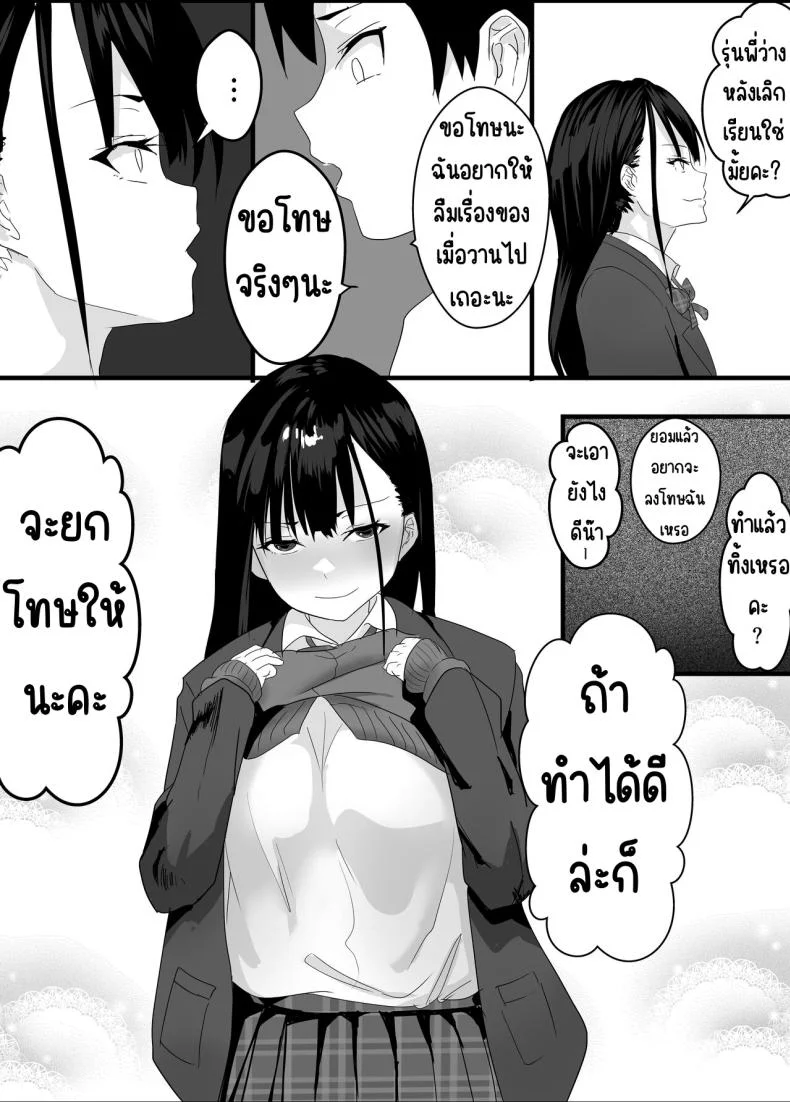 สาวลามกหลังเลิกเรียน[Tetsukabuto Nuranura (Yuri Kowashi)] Houkago Kouen no Dosukebe Gal wa Zekkouchuu no Osananajimi หน้า 34