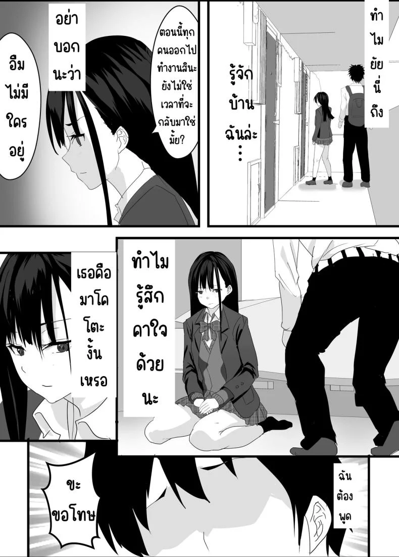 สาวลามกหลังเลิกเรียน[Tetsukabuto Nuranura (Yuri Kowashi)] Houkago Kouen no Dosukebe Gal wa Zekkouchuu no Osananajimi หน้า 35