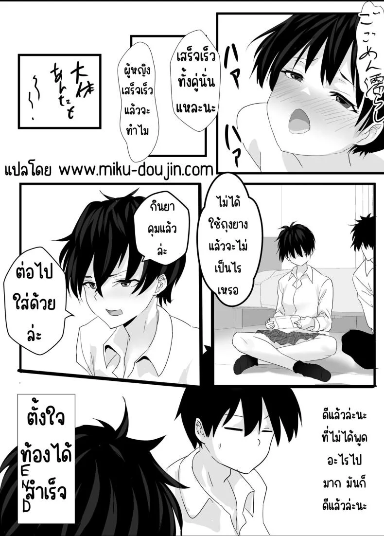 สาวลามกหลังเลิกเรียน[Tetsukabuto Nuranura (Yuri Kowashi)] Houkago Kouen no Dosukebe Gal wa Zekkouchuu no Osananajimi หน้า 45