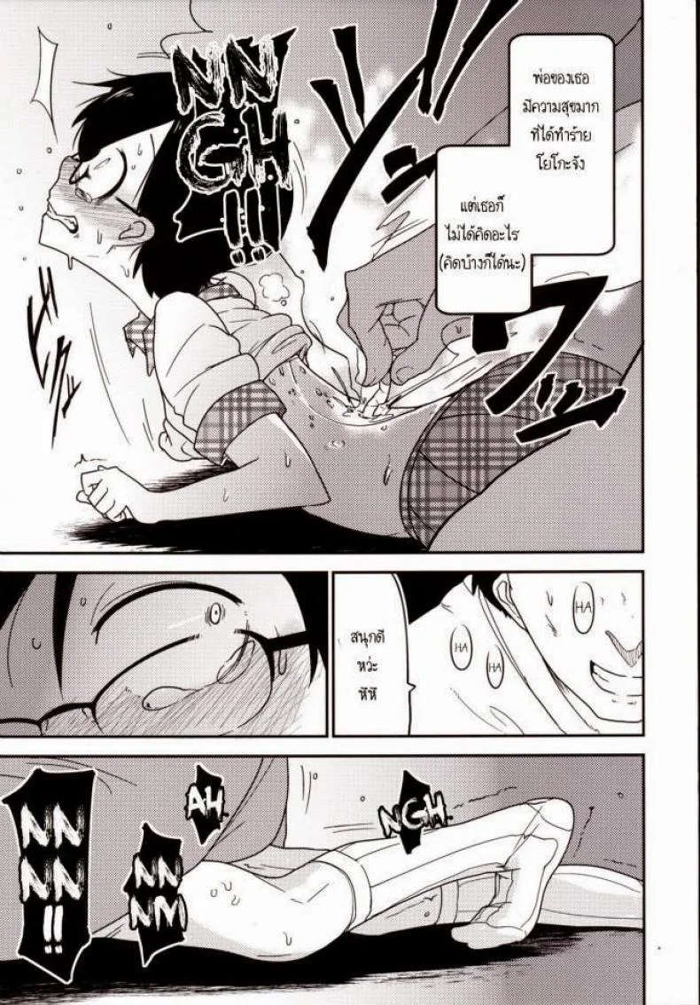 หน้าที่ของโยชิโกะ [Tksn] Ureshihime Kankan | Happy Princess Violation หน้า 5