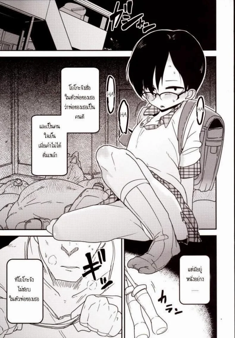 หน้าที่ของโยชิโกะ [Tksn] Ureshihime Kankan | Happy Princess Violation หน้า 7