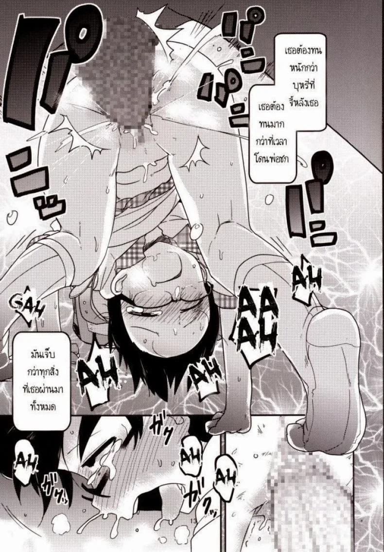 หน้าที่ของโยชิโกะ [Tksn] Ureshihime Kankan | Happy Princess Violation หน้า 13