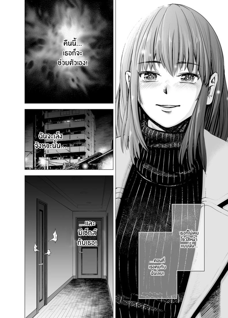 ผมไม่สามารถมองเธอเป็นพี่สาวได้อีกเเล้ว [e9] Mou, Ane to Shite Ninshiki Dekinai I Can No Longer See Her as My Sister หน้า 14