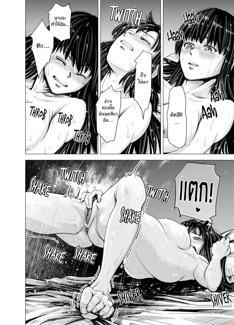 ผมไม่สามารถมองเธอเป็นพี่สาวได้อีกเเล้ว [e9] Mou, Ane to Shite Ninshiki Dekinai I Can No Longer See Her as My Sister หน้า 16