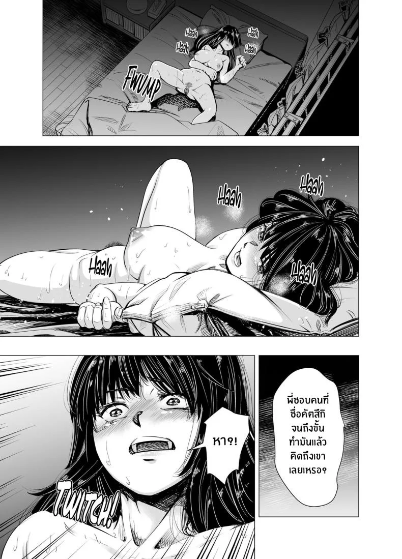 ผมไม่สามารถมองเธอเป็นพี่สาวได้อีกเเล้ว [e9] Mou, Ane to Shite Ninshiki Dekinai I Can No Longer See Her as My Sister หน้า 17