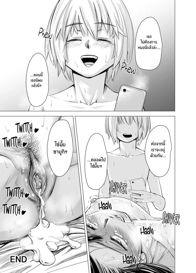 ผมไม่สามารถมองเธอเป็นพี่สาวได้อีกเเล้ว [e9] Mou, Ane to Shite Ninshiki Dekinai I Can No Longer See Her as My Sister หน้า 41