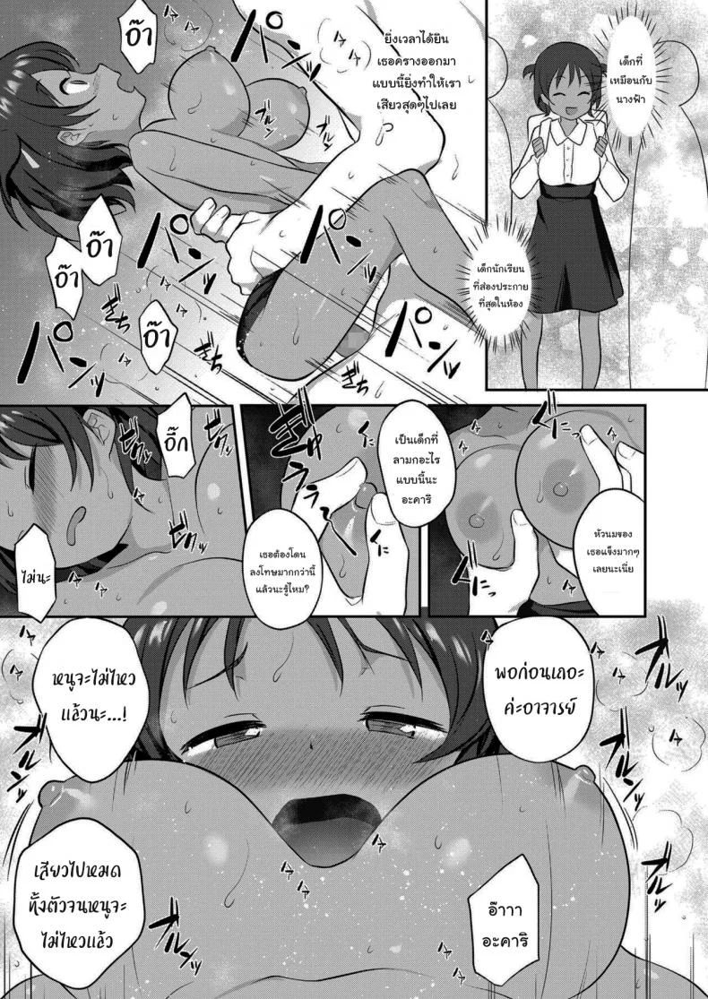 คาบว่ายน้ำพิเศษกับอาจารย์ [Hayake] Pool Biraki Pool's Open (COMIC LO 2021-09) หน้า 13