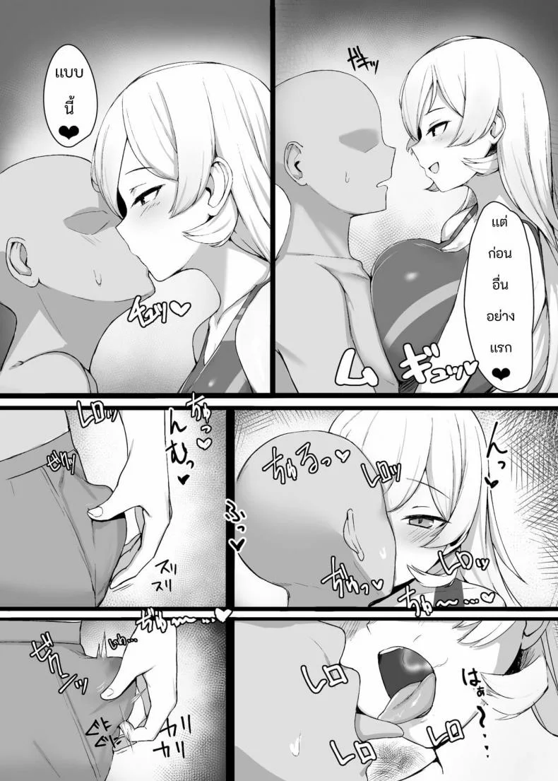 [Zijou] Liver o Shimei dekiru Fushigi na Omise (Nui Sociere) หน้า 4