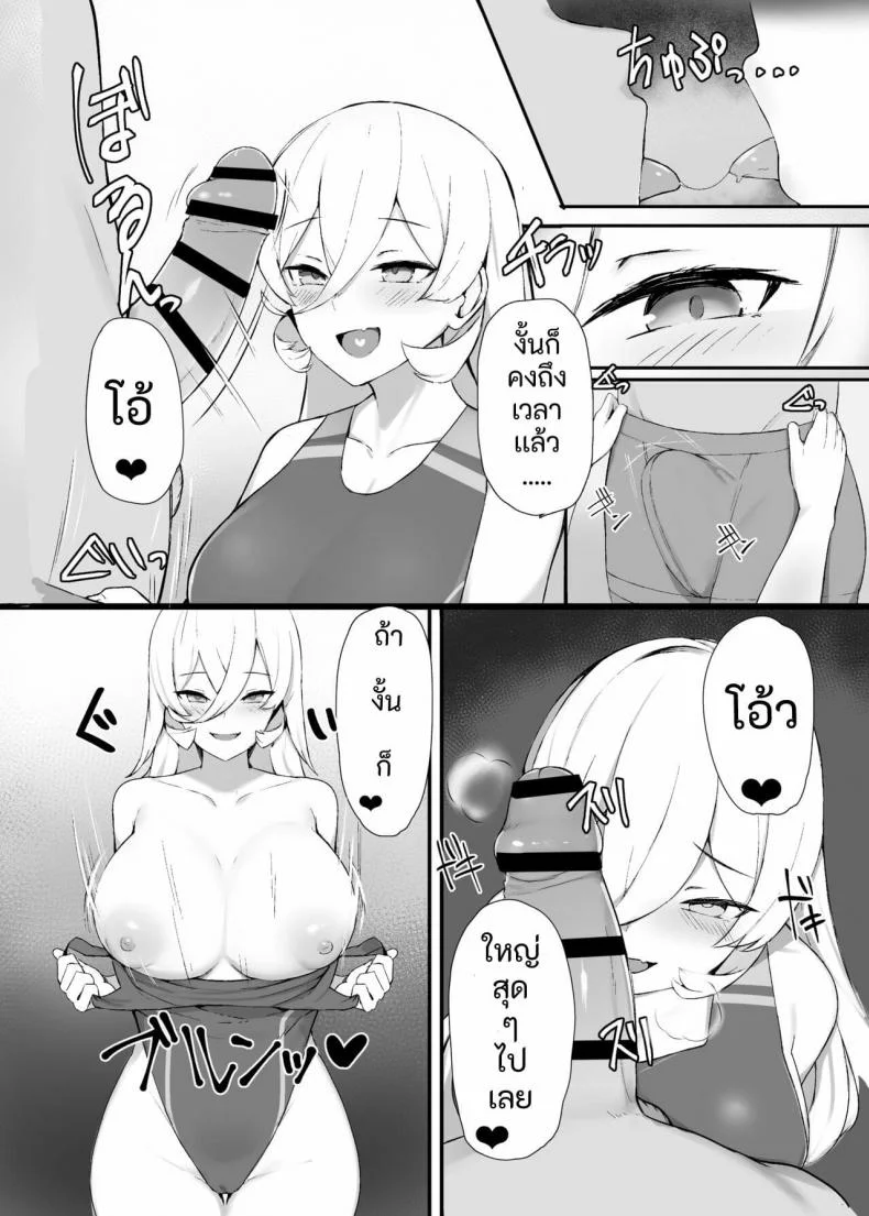 [Zijou] Liver o Shimei dekiru Fushigi na Omise (Nui Sociere) หน้า 5