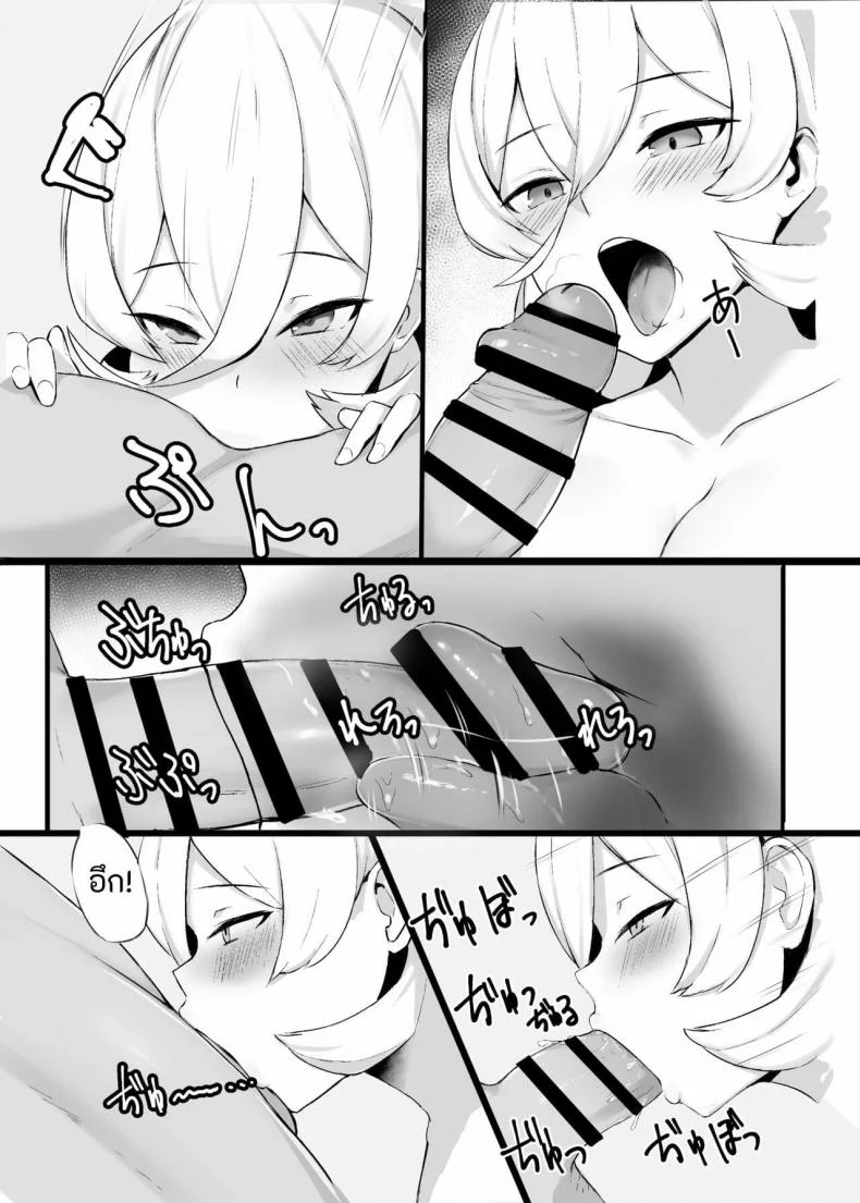 [Zijou] Liver o Shimei dekiru Fushigi na Omise (Nui Sociere) หน้า 8