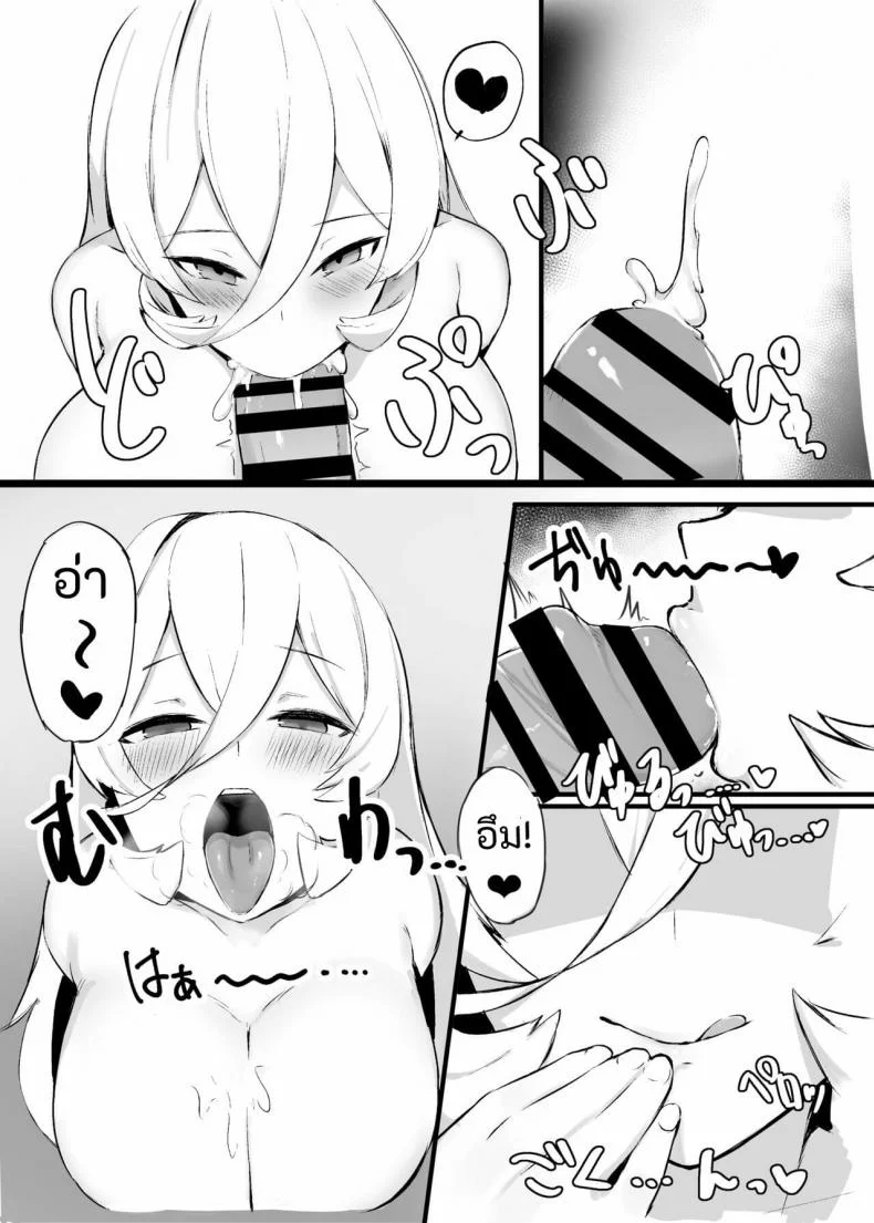 [Zijou] Liver o Shimei dekiru Fushigi na Omise (Nui Sociere) หน้า 10
