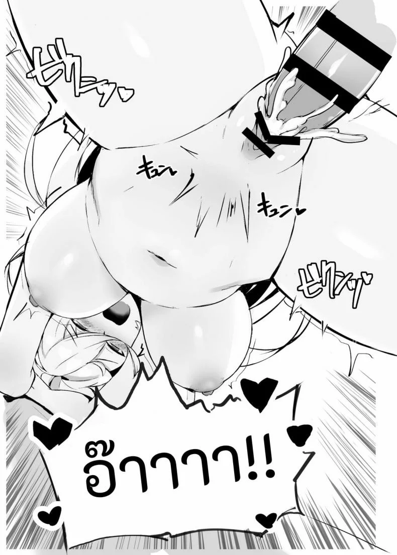 [Zijou] Liver o Shimei dekiru Fushigi na Omise (Nui Sociere) หน้า 16