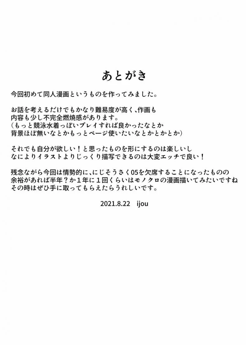 [Zijou] Liver o Shimei dekiru Fushigi na Omise (Nui Sociere) หน้า 18