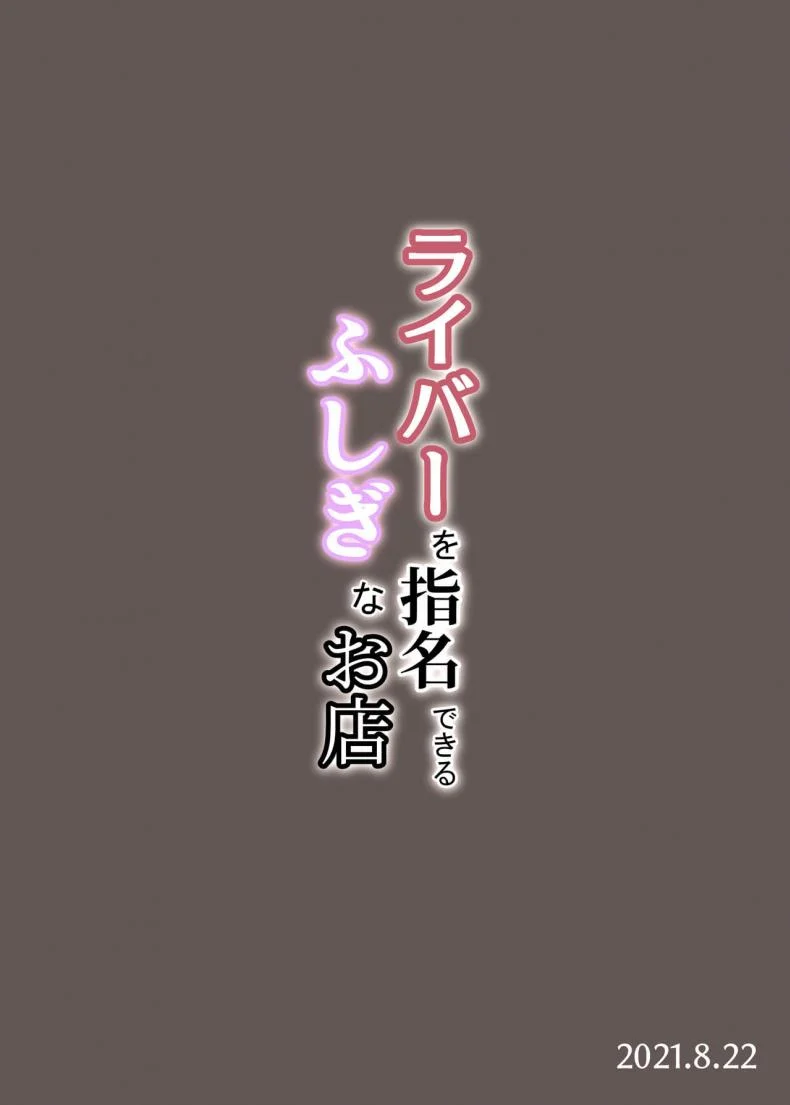 [Zijou] Liver o Shimei dekiru Fushigi na Omise (Nui Sociere) หน้า 19