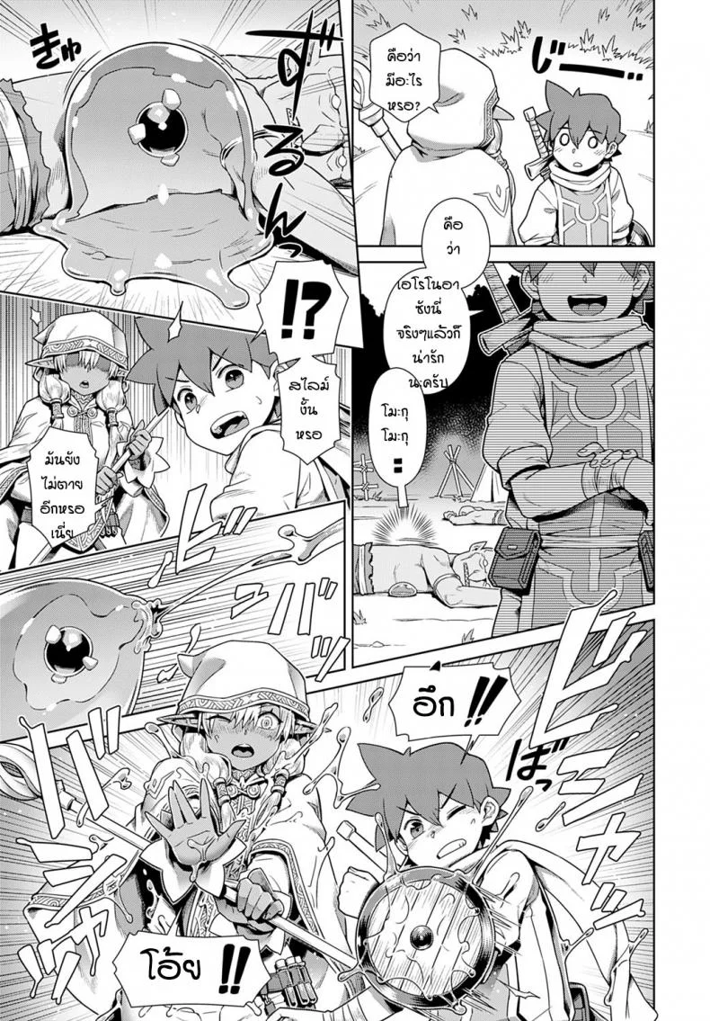 ปาร์ตี้กับดาร์กเอลฟ์ [Kousuke] Haburare Kasshoku Elf to Party Kundemita หน้า 5