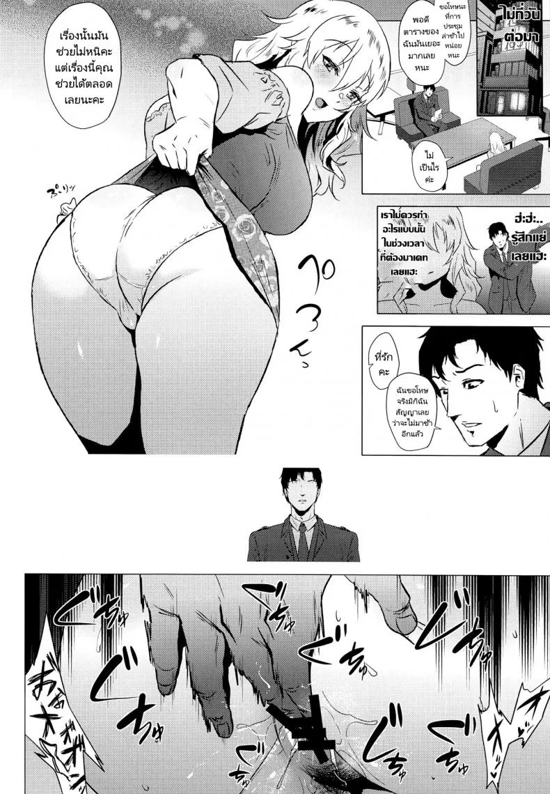 ช่วยสั่งสอนและดูแลฉันด้วยนะคะที่รัก(C97) [Amarini Senpaku! (Yokkora)] Miki wa Sekkyokuteki  Miki is Straightforward (THE IDOLM@STER) หน้า 5
