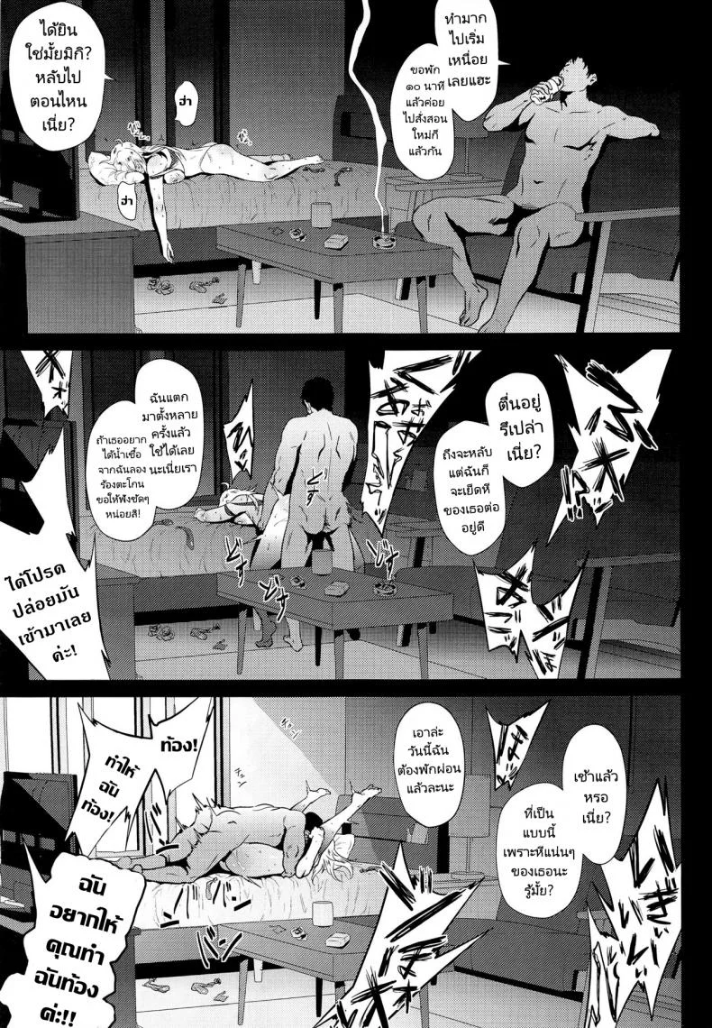 ช่วยสั่งสอนและดูแลฉันด้วยนะคะที่รัก(C97) [Amarini Senpaku! (Yokkora)] Miki wa Sekkyokuteki  Miki is Straightforward (THE IDOLM@STER) หน้า 14