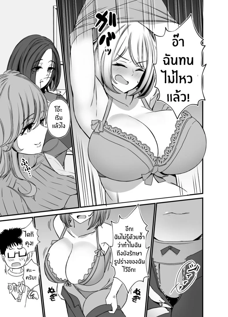 เพื่อนคลายเหงาของเหล่าเเม่บ้านทั้งสาม[Milk Sausage (Oniken)] Tawaman no Hitozuma-tachi wa Yokkyuu Fuman Sugite The housewives of the luxury apartment are too dissatisfied with their desires หน้า 8