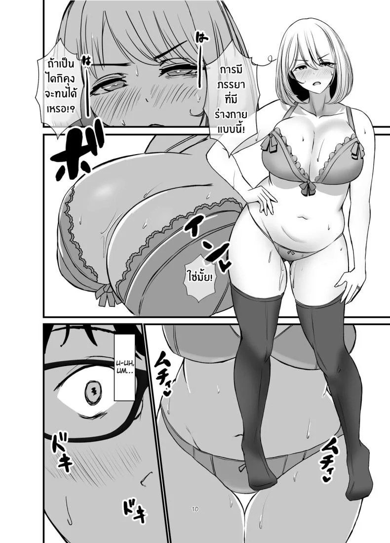 เพื่อนคลายเหงาของเหล่าเเม่บ้านทั้งสาม[Milk Sausage (Oniken)] Tawaman no Hitozuma-tachi wa Yokkyuu Fuman Sugite The housewives of the luxury apartment are too dissatisfied with their desires หน้า 9