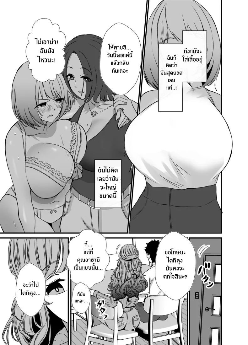 เพื่อนคลายเหงาของเหล่าเเม่บ้านทั้งสาม[Milk Sausage (Oniken)] Tawaman no Hitozuma-tachi wa Yokkyuu Fuman Sugite The housewives of the luxury apartment are too dissatisfied with their desires หน้า 10