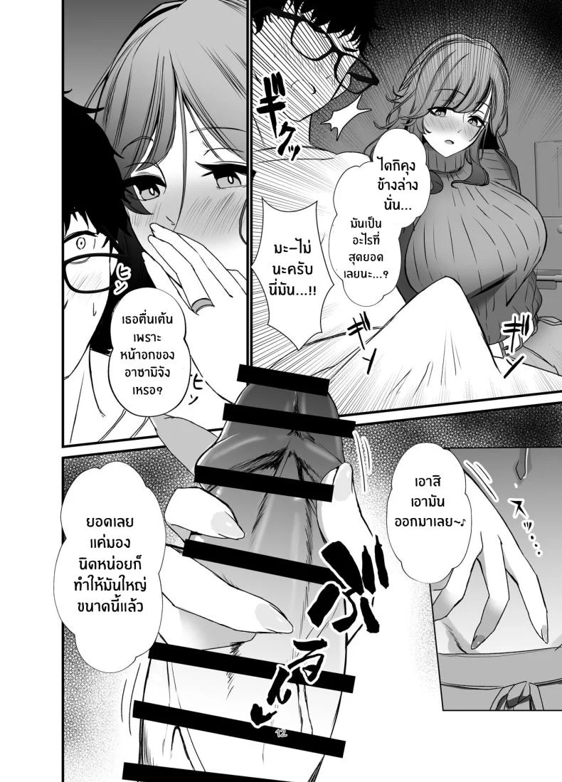 เพื่อนคลายเหงาของเหล่าเเม่บ้านทั้งสาม[Milk Sausage (Oniken)] Tawaman no Hitozuma-tachi wa Yokkyuu Fuman Sugite The housewives of the luxury apartment are too dissatisfied with their desires หน้า 11