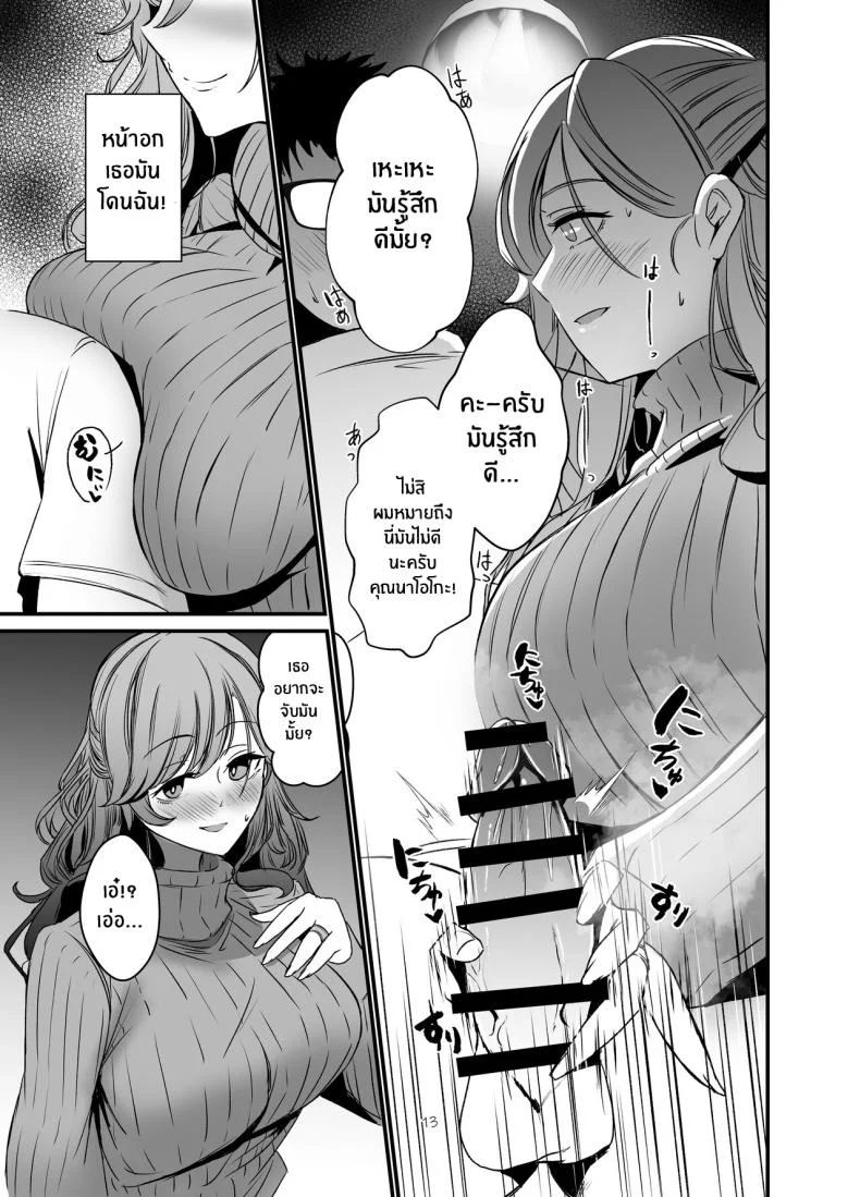 เพื่อนคลายเหงาของเหล่าเเม่บ้านทั้งสาม[Milk Sausage (Oniken)] Tawaman no Hitozuma-tachi wa Yokkyuu Fuman Sugite The housewives of the luxury apartment are too dissatisfied with their desires หน้า 12