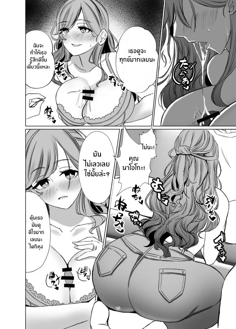 เพื่อนคลายเหงาของเหล่าเเม่บ้านทั้งสาม[Milk Sausage (Oniken)] Tawaman no Hitozuma-tachi wa Yokkyuu Fuman Sugite The housewives of the luxury apartment are too dissatisfied with their desires หน้า 15