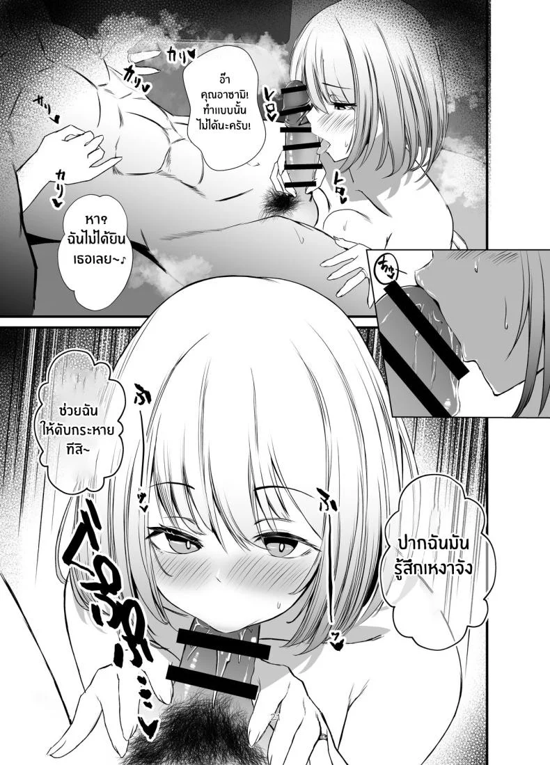 เพื่อนคลายเหงาของเหล่าเเม่บ้านทั้งสาม[Milk Sausage (Oniken)] Tawaman no Hitozuma-tachi wa Yokkyuu Fuman Sugite The housewives of the luxury apartment are too dissatisfied with their desires หน้า 20