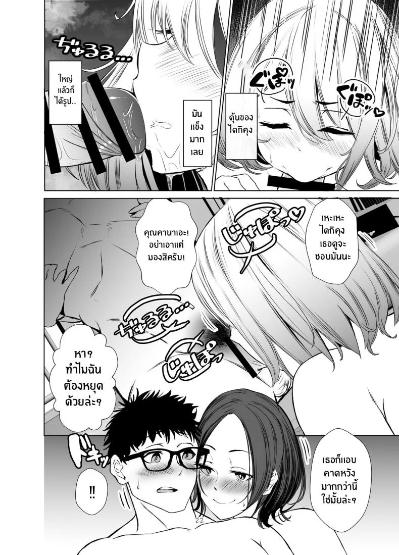 เพื่อนคลายเหงาของเหล่าเเม่บ้านทั้งสาม[Milk Sausage (Oniken)] Tawaman no Hitozuma-tachi wa Yokkyuu Fuman Sugite The housewives of the luxury apartment are too dissatisfied with their desires หน้า 21