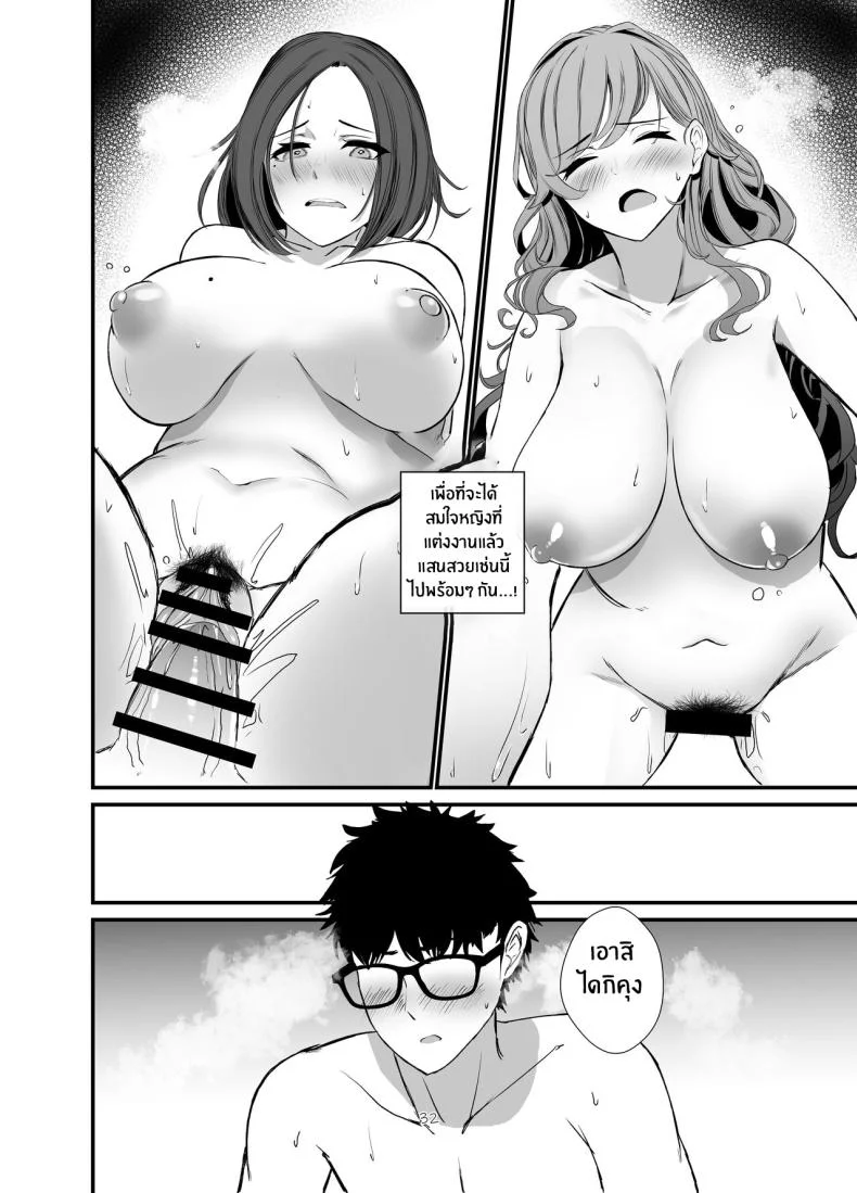 เพื่อนคลายเหงาของเหล่าเเม่บ้านทั้งสาม[Milk Sausage (Oniken)] Tawaman no Hitozuma-tachi wa Yokkyuu Fuman Sugite The housewives of the luxury apartment are too dissatisfied with their desires หน้า 31