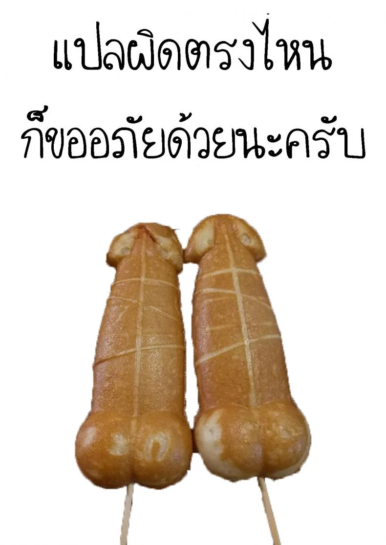 ดุ้นเย็นๆ หรือจะสู้ ดุ้นอุ่นๆ [Karma Tatsurou] Hiyashi Chinpo  Chilled Cocks หน้า 17