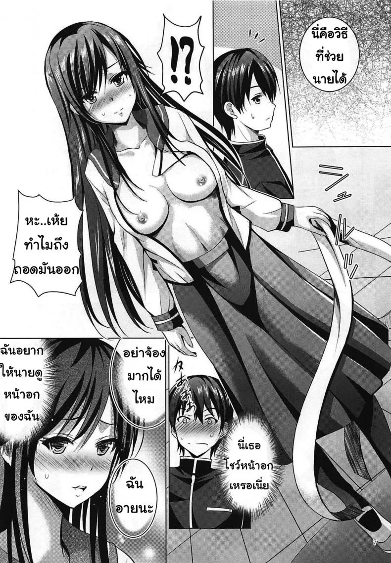 รักแค่คุณ [Studio BIG-X (Arino Hiroshi)] MOUSOU THEATER 62 (Ore o Suki nano wa Omae dake kayo) หน้า 4