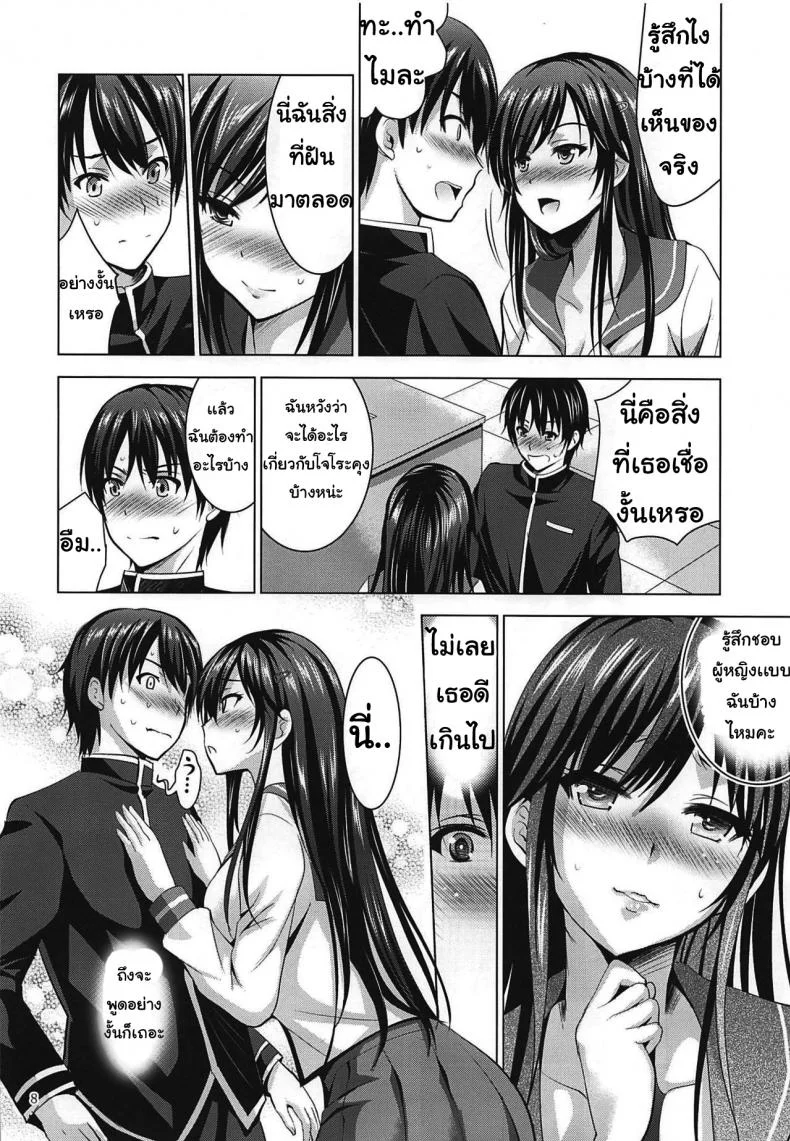 รักแค่คุณ [Studio BIG-X (Arino Hiroshi)] MOUSOU THEATER 62 (Ore o Suki nano wa Omae dake kayo) หน้า 5