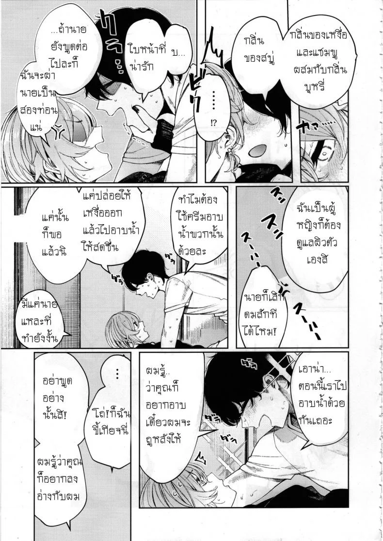 อากาศมันร้อนเกินไป (C97) [140km-h (Akagi Asahito)] Furyouppoi Kanojo to Asedaku de Daradara Shitai Natsu หน้า 4
