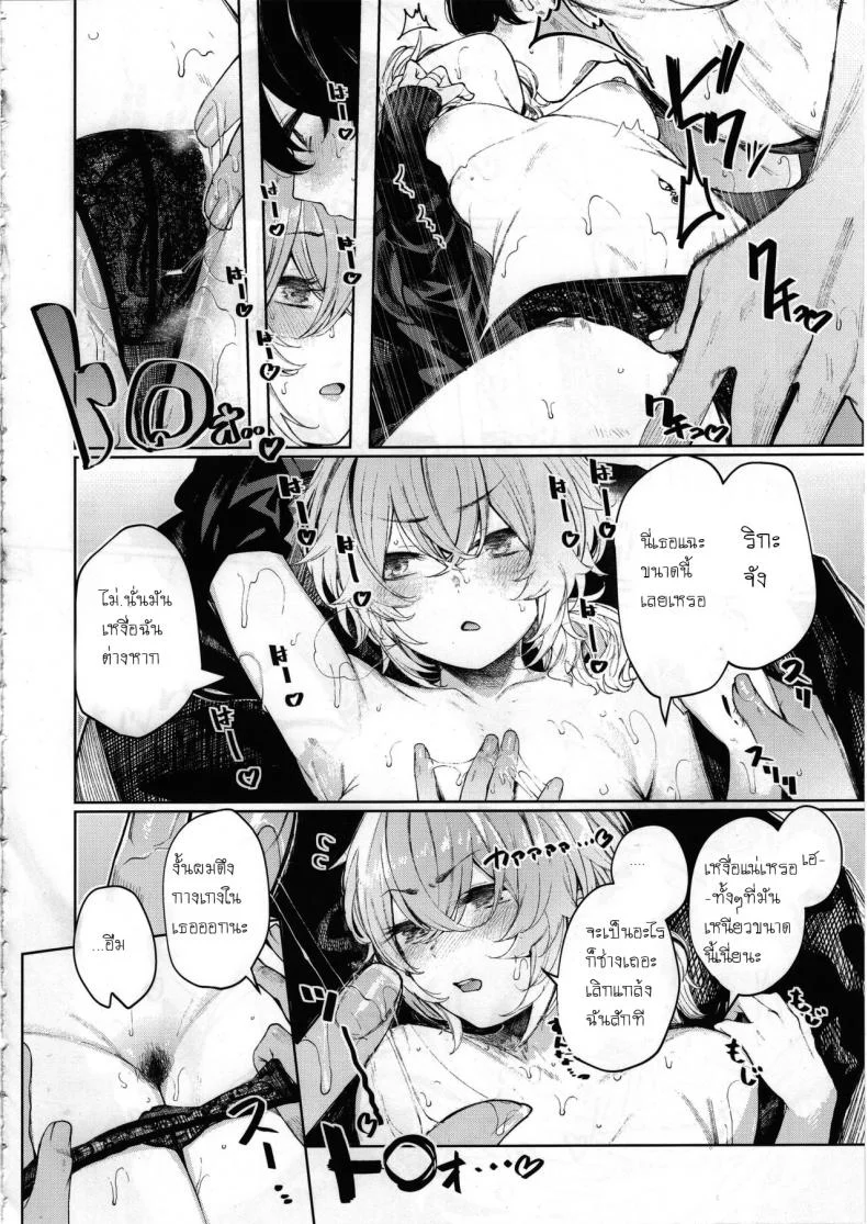 อากาศมันร้อนเกินไป (C97) [140km-h (Akagi Asahito)] Furyouppoi Kanojo to Asedaku de Daradara Shitai Natsu หน้า 11