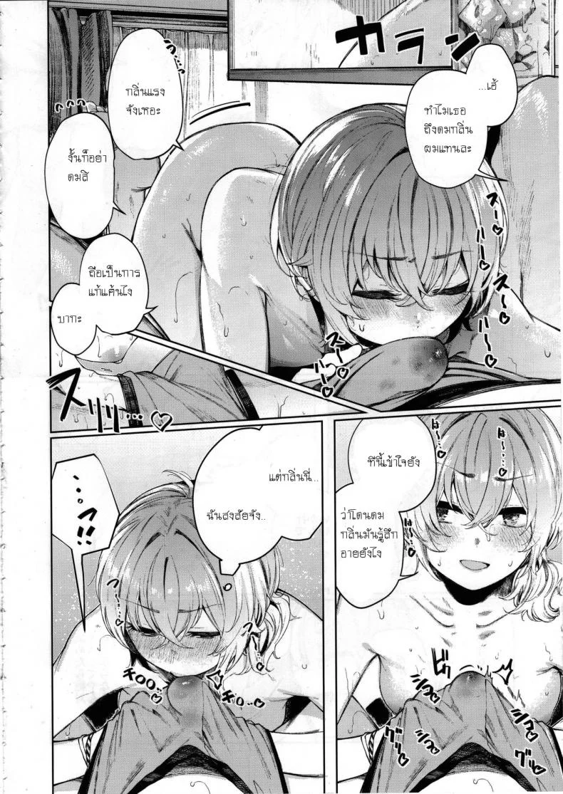 อากาศมันร้อนเกินไป (C97) [140km-h (Akagi Asahito)] Furyouppoi Kanojo to Asedaku de Daradara Shitai Natsu หน้า 13