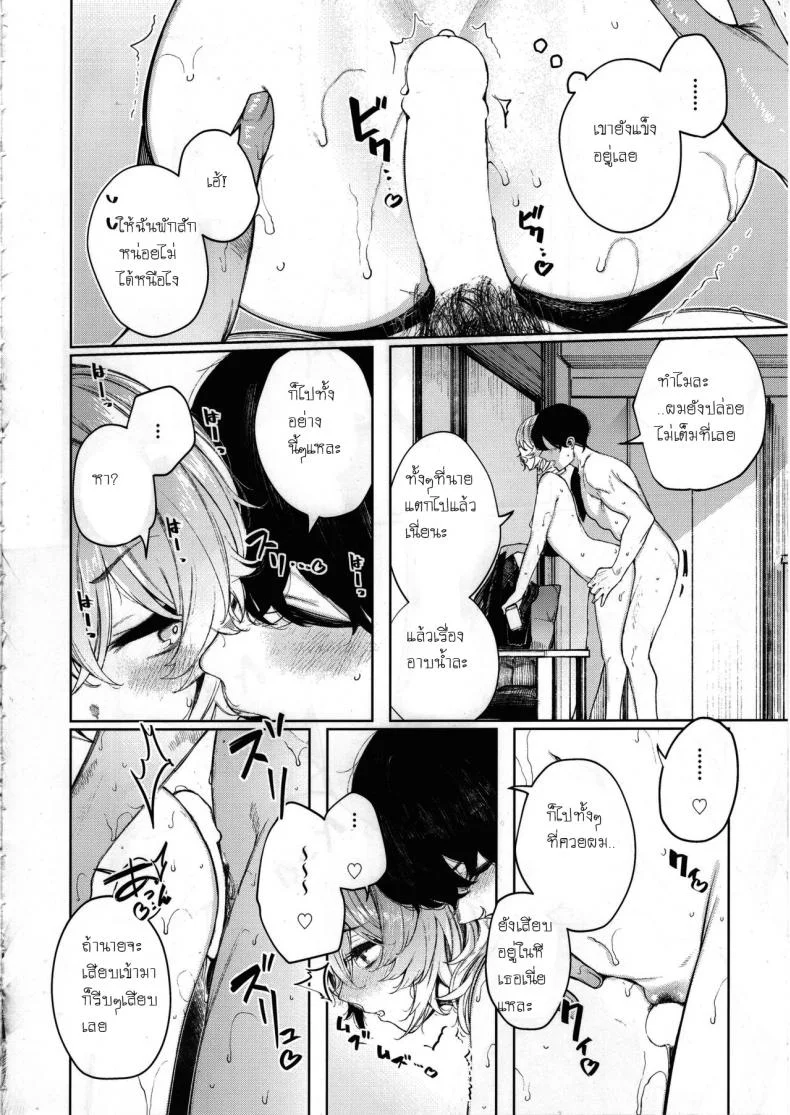 อากาศมันร้อนเกินไป (C97) [140km-h (Akagi Asahito)] Furyouppoi Kanojo to Asedaku de Daradara Shitai Natsu หน้า 21