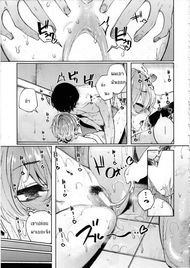 อากาศมันร้อนเกินไป (C97) [140km-h (Akagi Asahito)] Furyouppoi Kanojo to Asedaku de Daradara Shitai Natsu หน้า 32