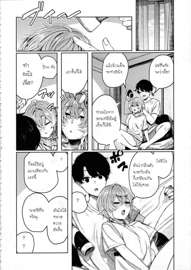 อากาศมันร้อนเกินไป (C97) [140km-h (Akagi Asahito)] Furyouppoi Kanojo to Asedaku de Daradara Shitai Natsu หน้า 33