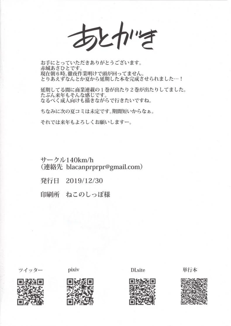 อากาศมันร้อนเกินไป (C97) [140km-h (Akagi Asahito)] Furyouppoi Kanojo to Asedaku de Daradara Shitai Natsu หน้า 35