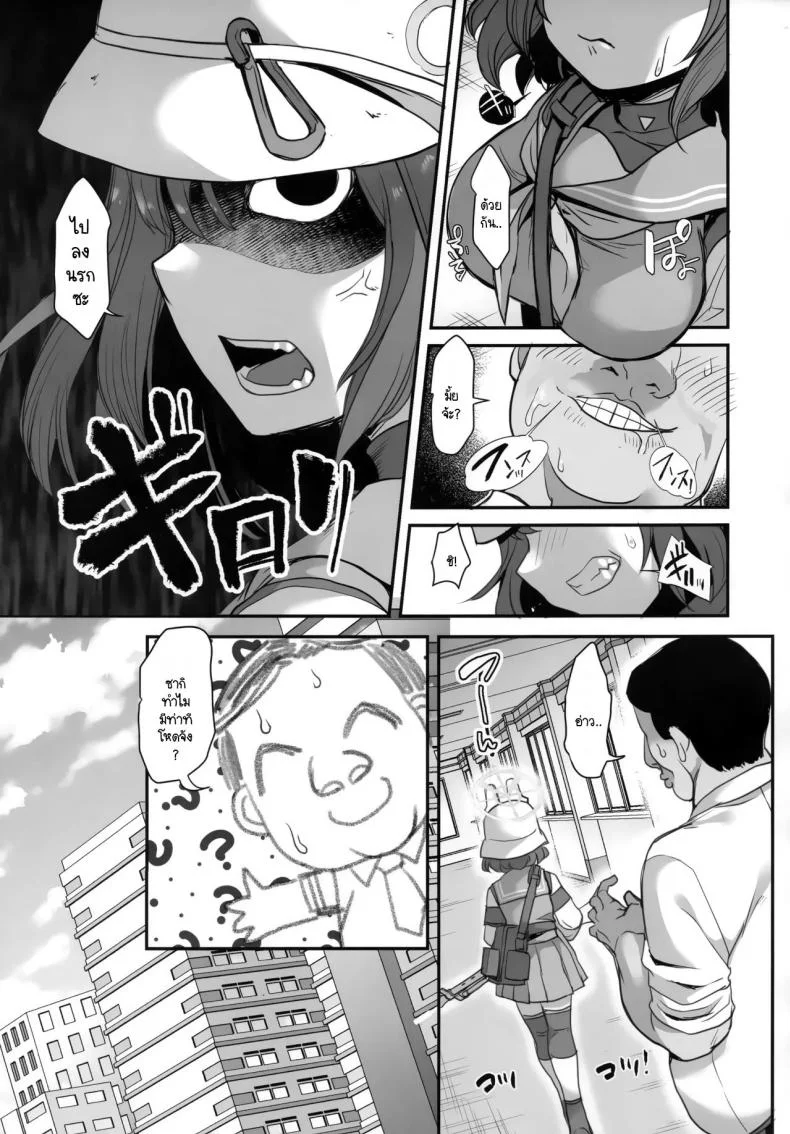 เซ็นเซย์เวอร์ชันจัญไร (C104) [Ginga-kei Pride (B-ginga)] Koukando 0 no Usagi ni Saimin Kakete Mita หน้า 4