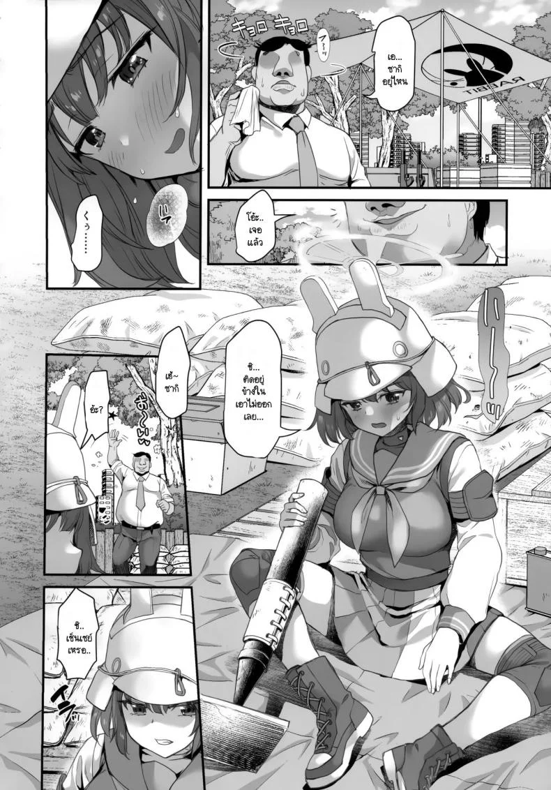 เซ็นเซย์เวอร์ชันจัญไร (C104) [Ginga-kei Pride (B-ginga)] Koukando 0 no Usagi ni Saimin Kakete Mita หน้า 7