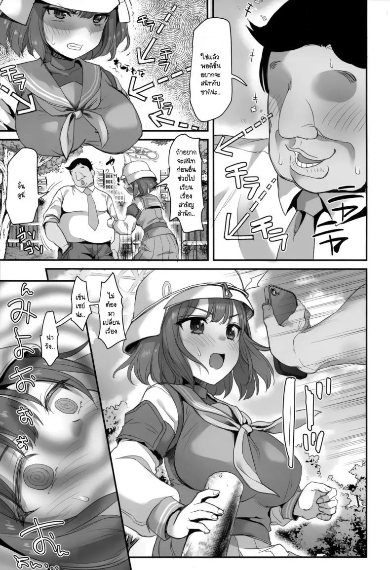 เซ็นเซย์เวอร์ชันจัญไร (C104) [Ginga-kei Pride (B-ginga)] Koukando 0 no Usagi ni Saimin Kakete Mita หน้า 8