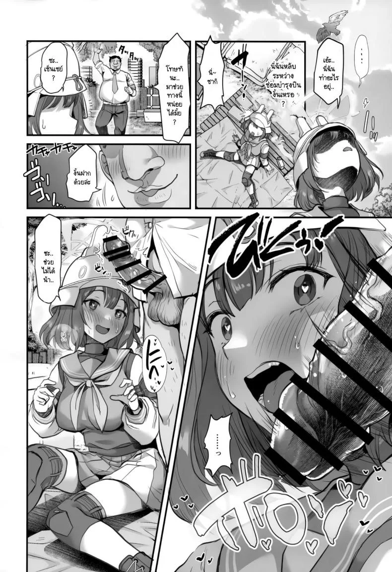 เซ็นเซย์เวอร์ชันจัญไร (C104) [Ginga-kei Pride (B-ginga)] Koukando 0 no Usagi ni Saimin Kakete Mita หน้า 9