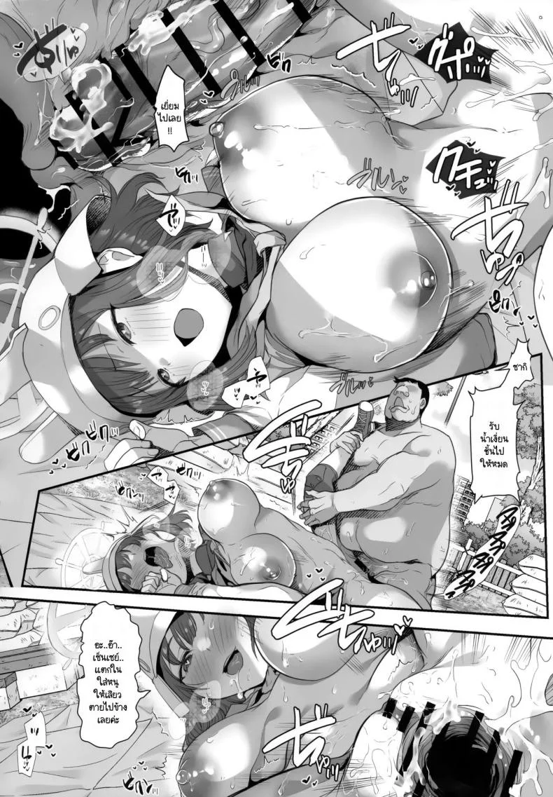 เซ็นเซย์เวอร์ชันจัญไร (C104) [Ginga-kei Pride (B-ginga)] Koukando 0 no Usagi ni Saimin Kakete Mita หน้า 19